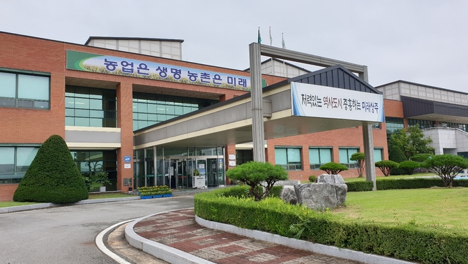 ▲ 상주시 농업기술센터