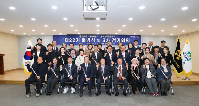 ▲ 22일 성주군청 문화강좌실에서 열린 제22기 민주평통 성주군협의회 출범식에서 자문위원들이 기념촬영을 하고 있다. 성주군