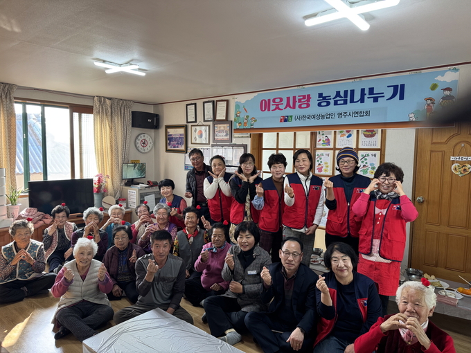 ▲ (사)한국여성농업인영주시연합회는 24일 ‘이웃사랑 농심나누기 떡국 나눔 행사’를 열고, 홀몸 어르신과 고령층에게 따뜻한 식사와 정을 나눴다.