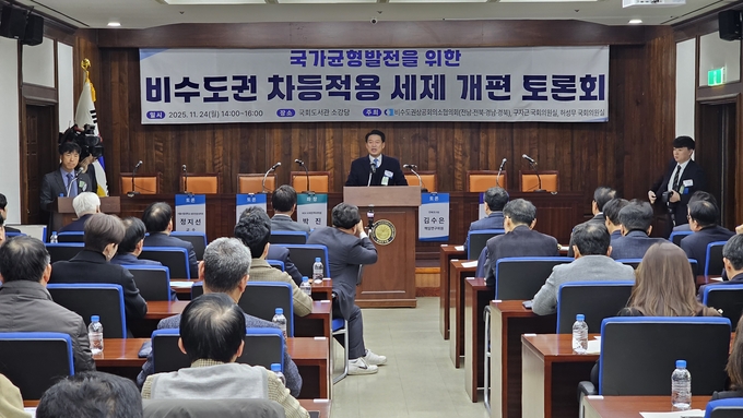 ▲ 국가균형발전을 위한 비수도권 차등적용 세제 개편 토론회에 참가한 윤재호 경북상공회의소 연합회장이 인사말을 하고있다.