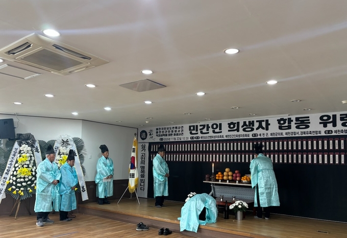 ▲ 예천보도연맹희생자 유족회가 23일 오전 11시 예천축협한우프라자에서 유족과 기관단체장 등 100여 명이 참석한 가운데 국민보도연맹 및 민간인 희생자를 추모하는 위령제를 거행하는 장면, 예천군 제공