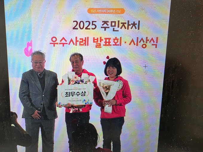 ▲ 20일 울산전시컨벤션센터(UECO) 3층에서 열린 ‘2025 주민자치 우수사례 발표회’ 시상식에서 송문식 심사위원장(왼쪽부터), 김태용 단촌면주민자치회장, 김윤미 단촌면주민자치회 사무국장이 함께 기념촬영을 하고 있다. 의성군