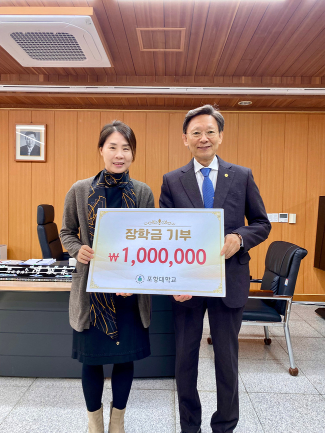 ▲ 포항대학교가 24일 교내 평보관 총장실에서 하민영 총장이 직접 기부한 ‘장학금 전달식’을 연 모습. 포항대학교 제공