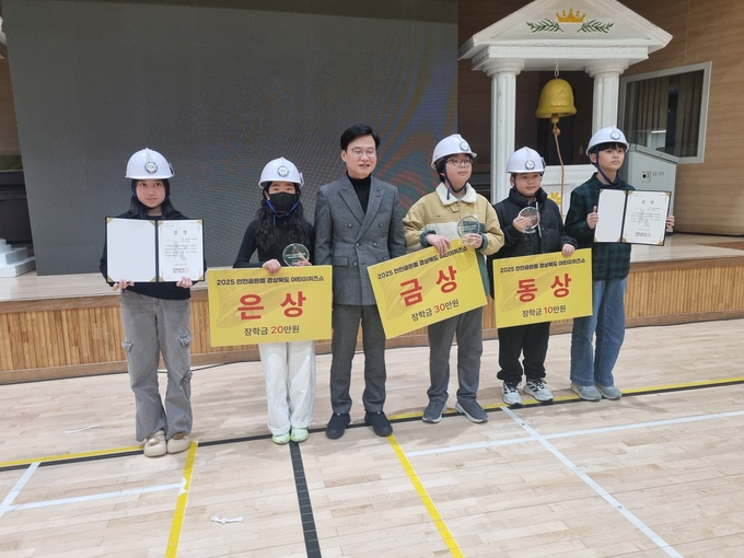 ▲ 2025 안전골든벨  1권역 수상자