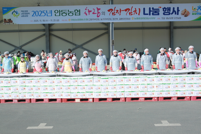 ▲ 안동농협이 겨울을 앞두고 지역사회에 온기를 전하는 ‘2025 사랑의 김장김치 나눔’ 행사를 열어 따뜻한 이웃사랑을 실천했다.