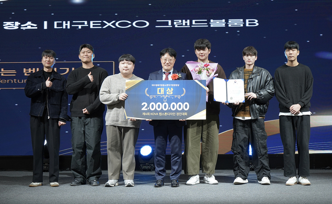 ▲ 경일대학교 재학생들이 ‘제4회 KOVA 캡스톤디자인 경진대회’에서 대상(대구경북지방중소벤처기업청장상)을 수상했다. 경일대.