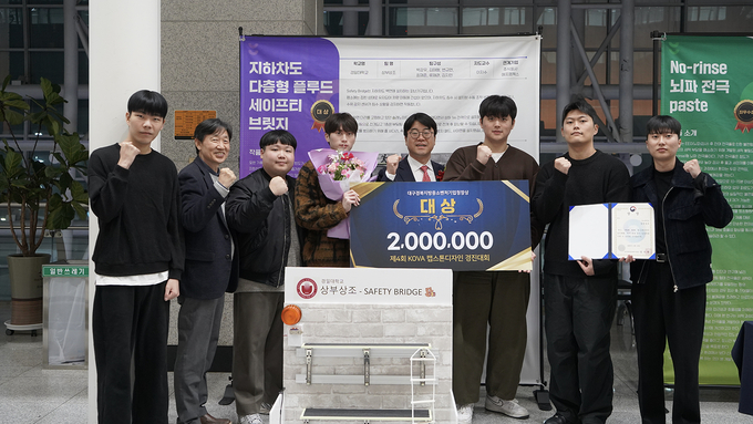 ▲ 경일대학교 재학생들이 ‘제4회 KOVA 캡스톤디자인 경진대회’에서 대상(대구경북지방중소벤처기업청장상)을 수상했다. 경일대.