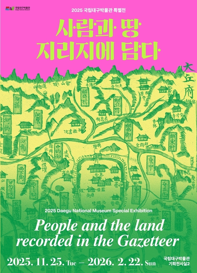 ▲ 전시 포스터