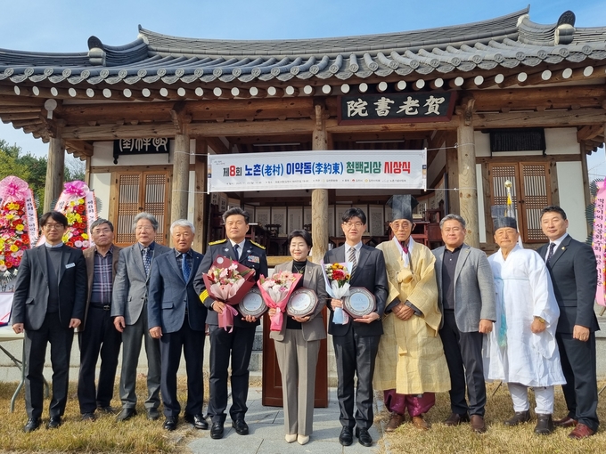 ▲ (왼쪽 다섯번째부터)김천소방서 예방안전과 이체기 직원, 김천시의회 박복순 의원,김천세무서 징세과 오호석 직원이 ‘제8회 노촌 이약동 청백리상’ 수상하고 관계자들과 기념촬영을 하고 있다.