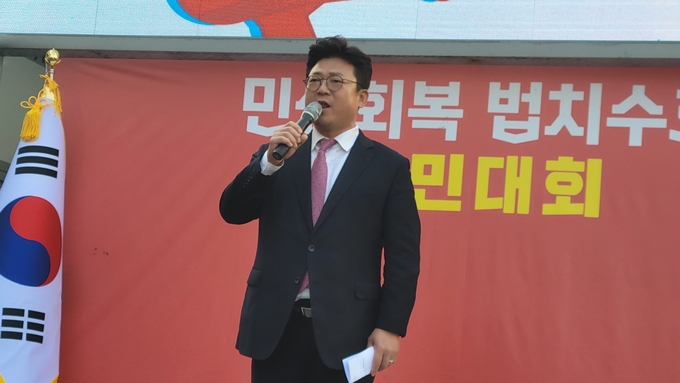 ▲ 강명구 구미을 국회의원이 민생회복 법치수호 국민대회에서 경북이 뭉쳐야 한다고 자유발언을 하고있다. 이봉한기자